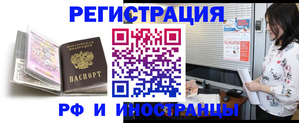 временная регистрация для школы в Заволжске