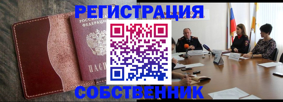 прописка для кредита в Заволжске